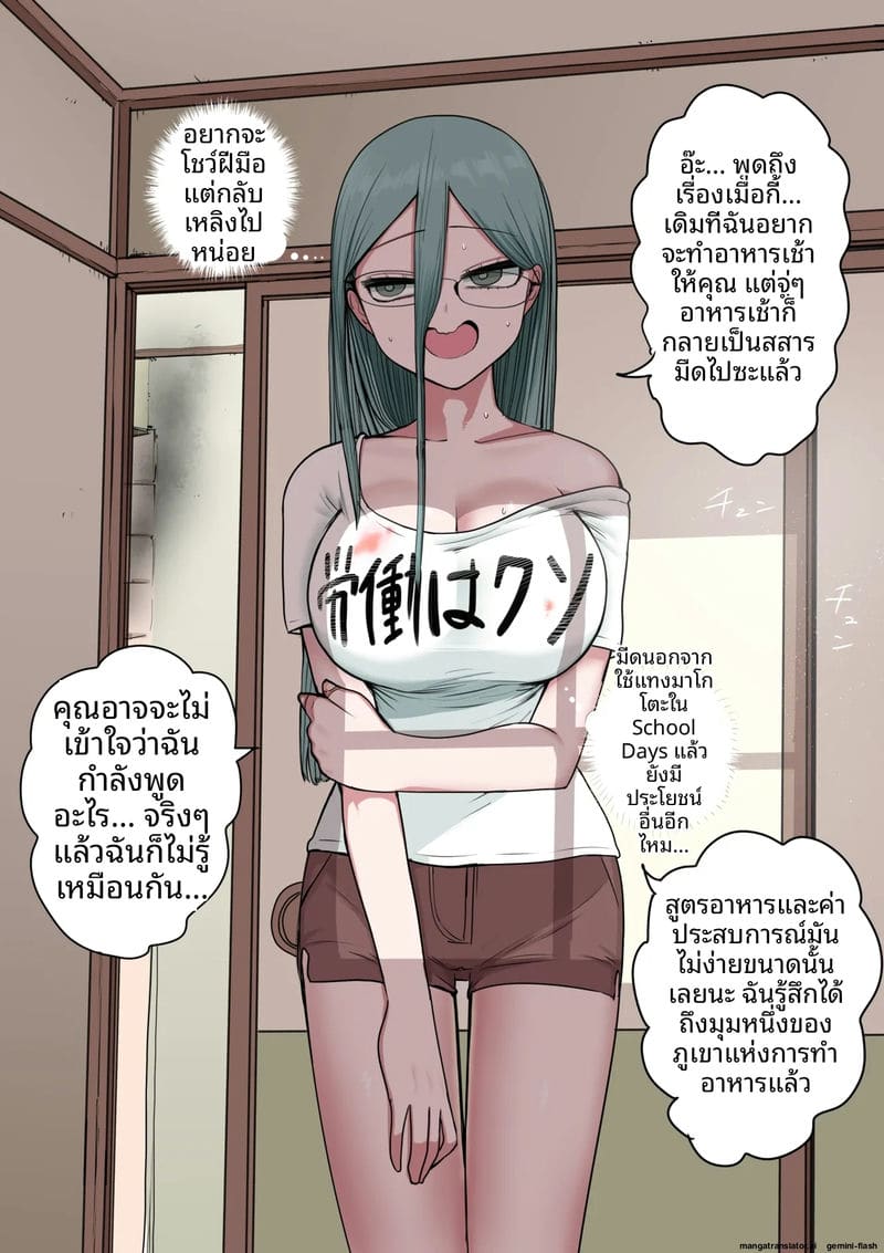 สาวแว่นนมโตข้างห้อง โดนจับเย็ดหีจนน้ำแตก